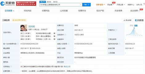 杭州微念戰略調整 退出多家公司股東行列，杭州新壹接棒開啟管理新篇章